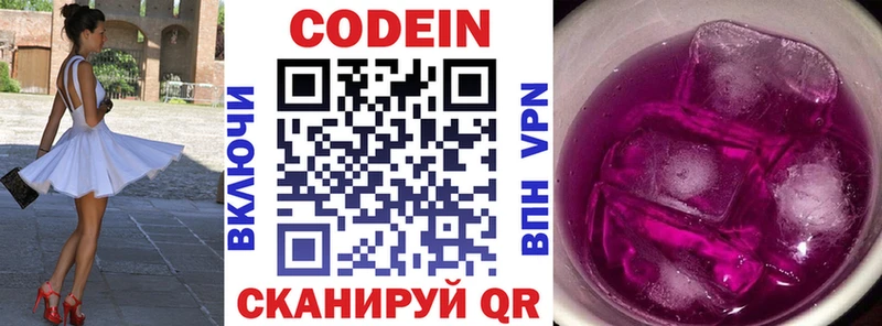 купить наркоту  Пущино  Кодеин Purple Drank 
