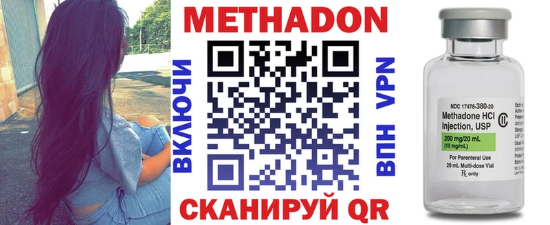 МЕТАДОН methadone сайты даркнета телеграм Пущино наркота